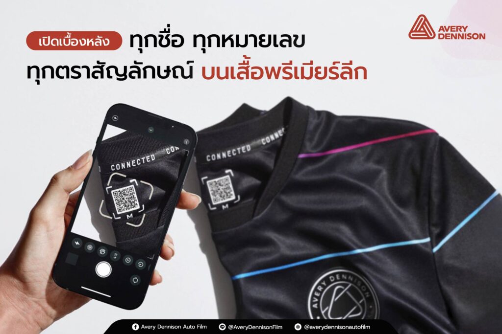 เบื้องหลังทุกชื่อ ทุกหมายเลข ทุกตราสัญลักษณ์บนเสื้อพรีเมียร์ลีก